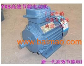 熱銷商品YX3高效節能電動機 批發、廠家與供應商全方位解析
